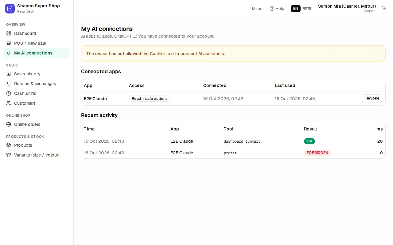 My AI connections