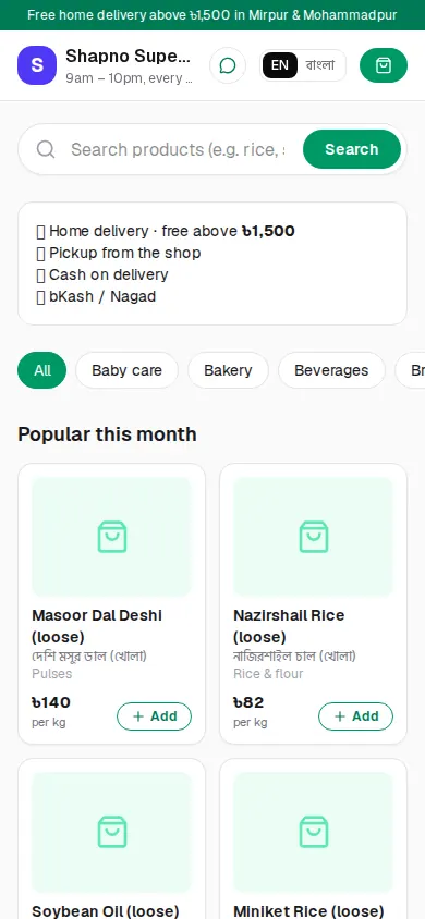 The store on a phone