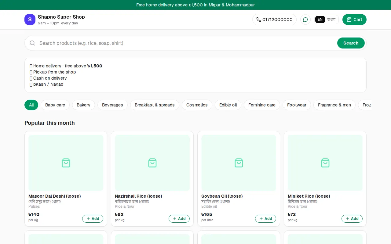 The demo store
